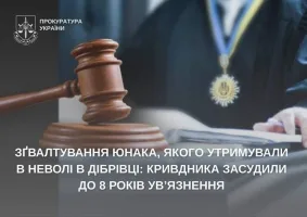 Зґвалтування юнака, якого утримували в неволі в Дібрівці: кривдника засудили до 8 років ув’язнення