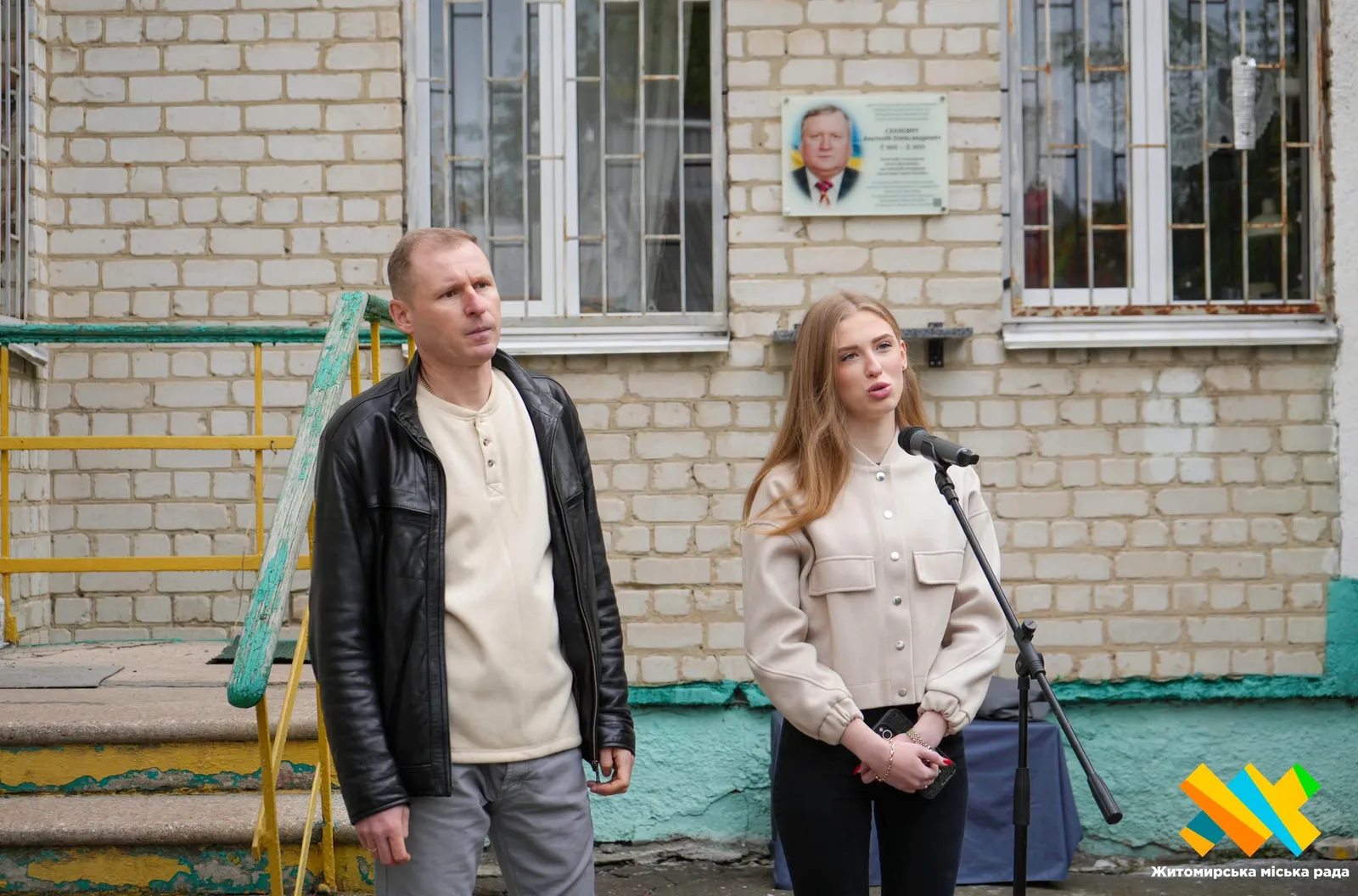 Пам'ятна дошка Анатолію Сахневичу на фасаді терцентру