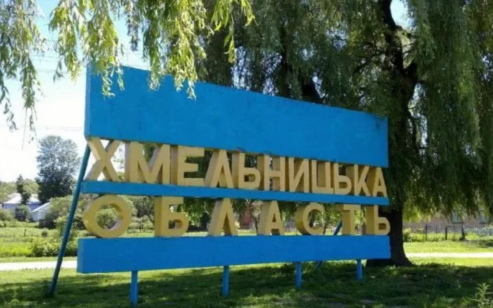 Ворог атакував енергоінфраструктуру Хмельниччини