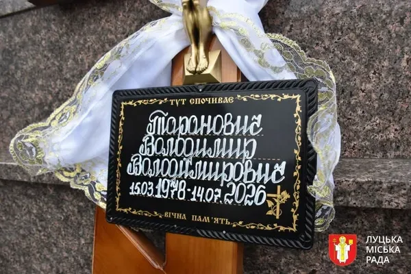 «Віддавав військовим власне взуття»: у Луцьку попрощалися з волонтером та воїном Володимиром Тарановичем (фото)