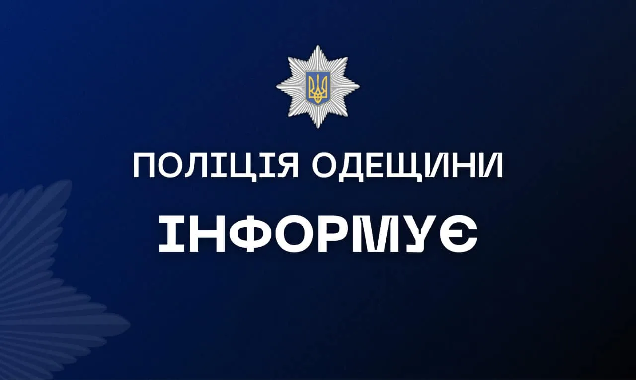 Одеські поліцейські просять допомогти з розшуком неповнолітнього Станіслава Панкова