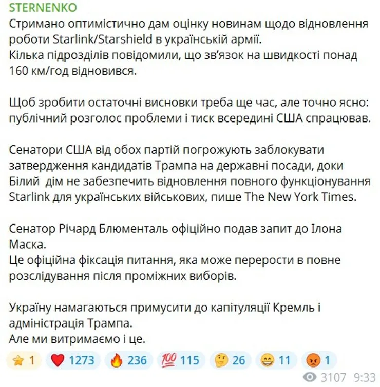 скриншот поста Стерненко о возобновлении работы Starlink 24 октября