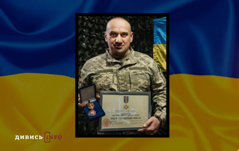 На війні загинув воїн зі Львівщини Юрій Пиць