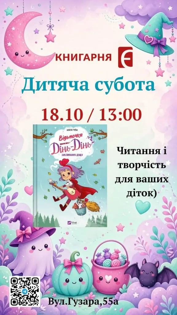 Ветеранський ярмарок, кіновечори та екскурсія: куди піти у Франківську 17-18 жовтня 7