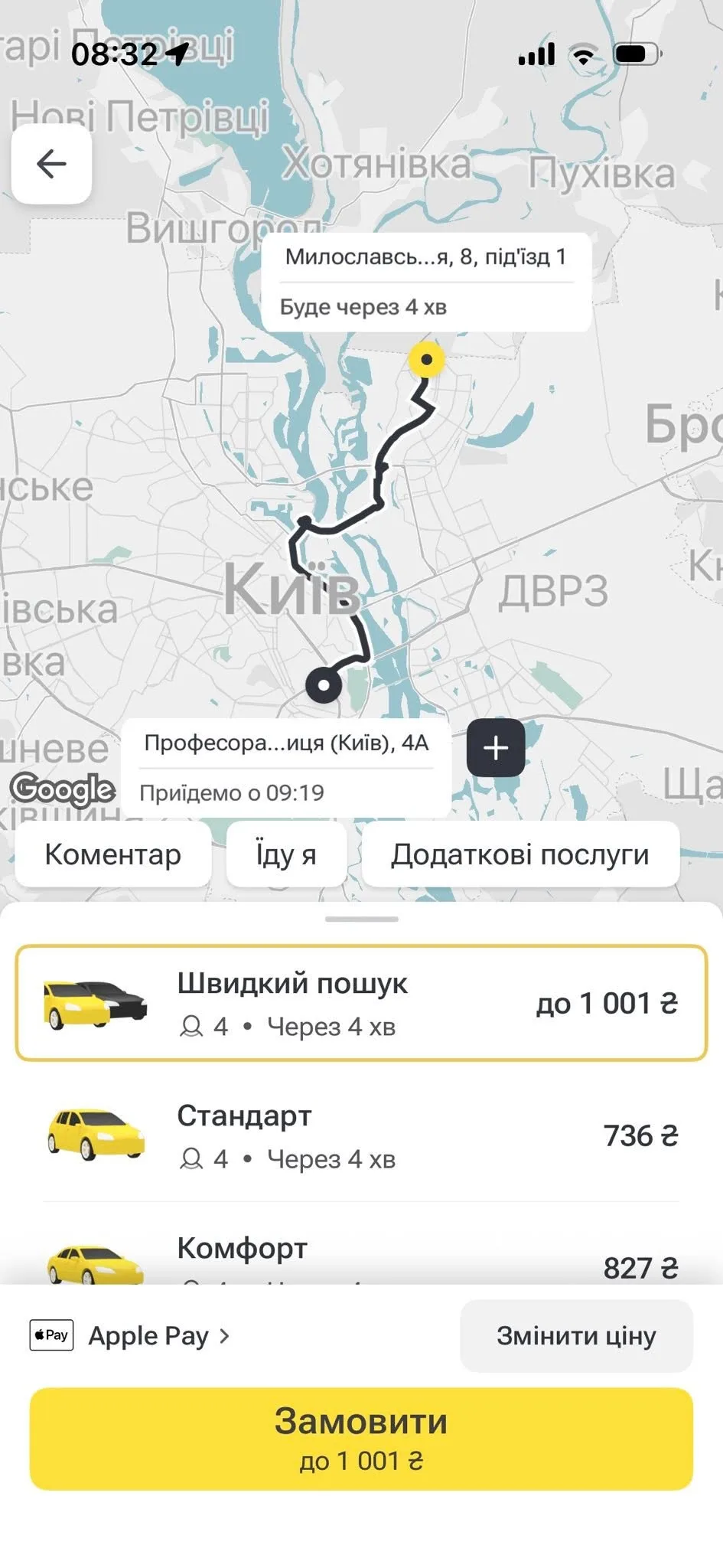 Вартість проїзду у таксі з  Троєщини на Печерськ