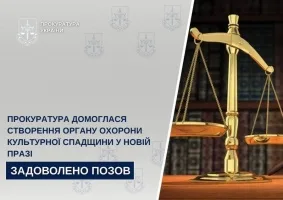 Прокуратура домоглася створення органу охорони культурної спадщини у Новій Празі