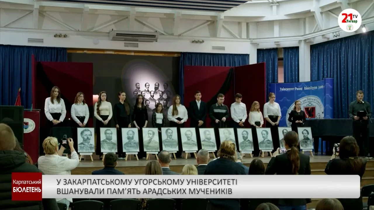 У Закарпатському угорському університеті вшанували пам’ять Арадських мучеників