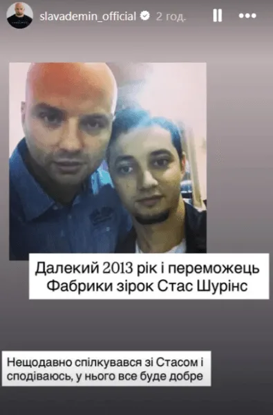 Победитель шоу "Фабрика звёзд" Стас Шуринс