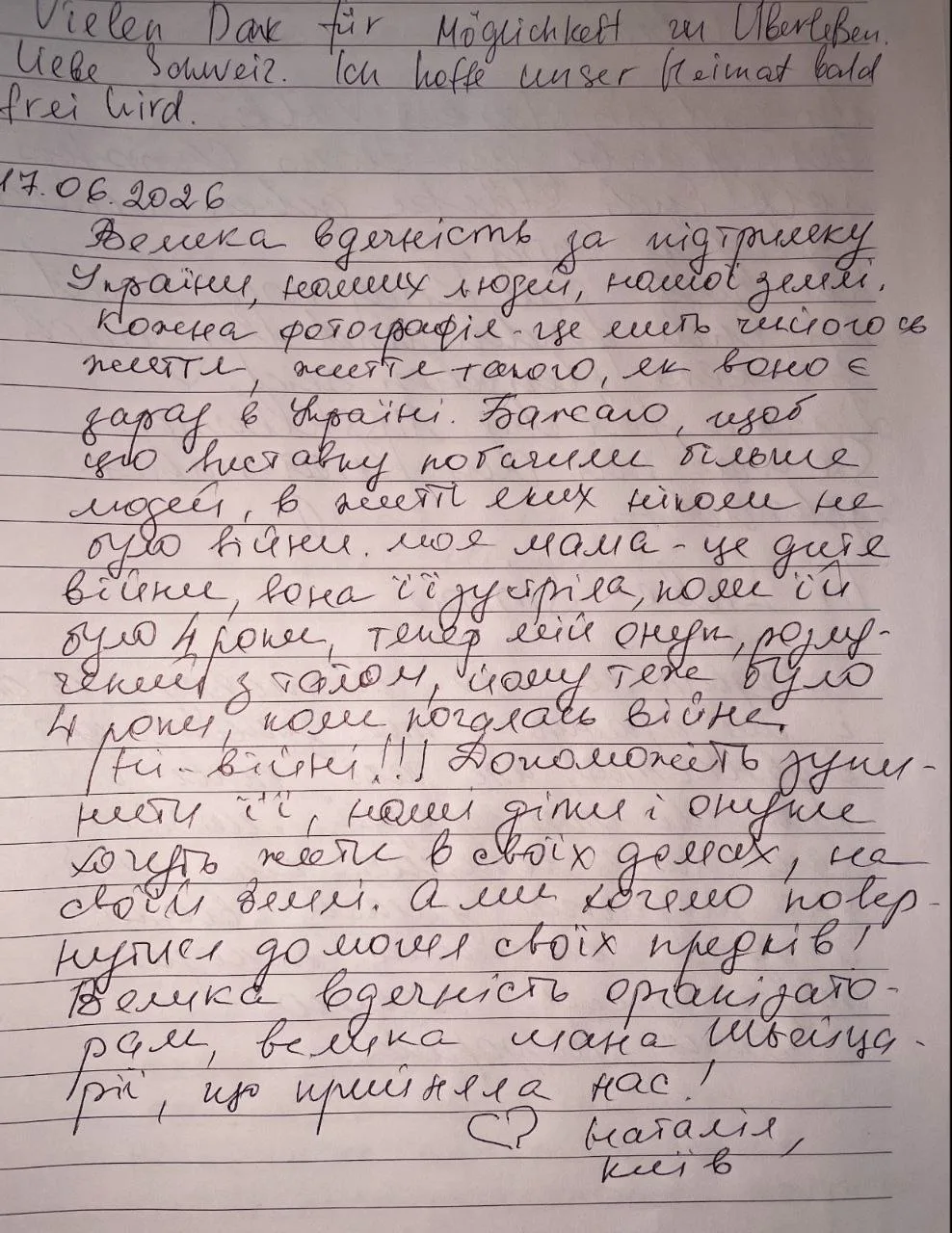 Лист відвідувачки виставки