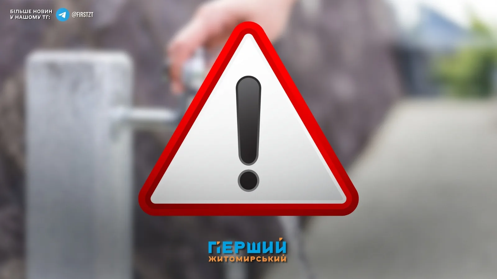 Вимкнене світло залишить жителів верхніх поверхів без води