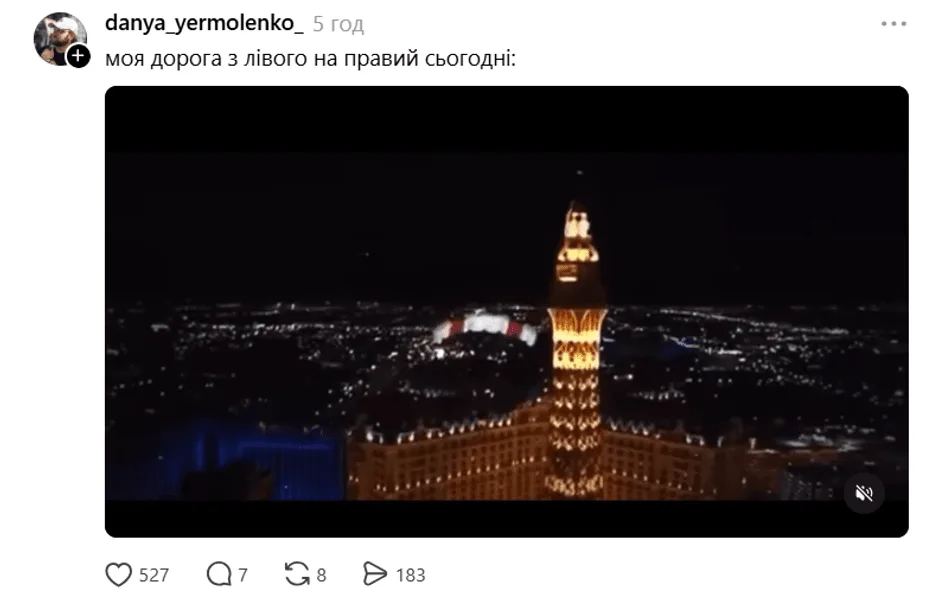 Шутка из соцсетей об экстремальном перелете через Днепр