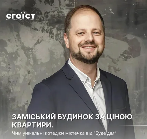 «Буде дім» на Львівщині перевіряють через схему продажу котеджів за готівку без відображення в обліку