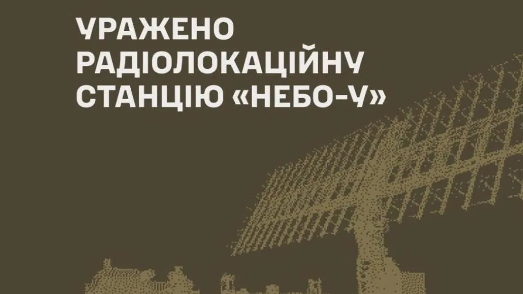 ВСУ поразили радиолокационную станцию рф