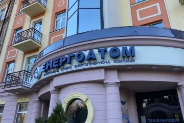 Наглядова рада Енергоатома визначила ще двох переможців конкурсів на членів правління