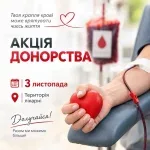 У Дрогобичі працюватиме мобільна бригада обласної служби крові