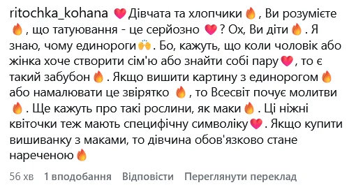 Коментар під дописом Олени Світлицької