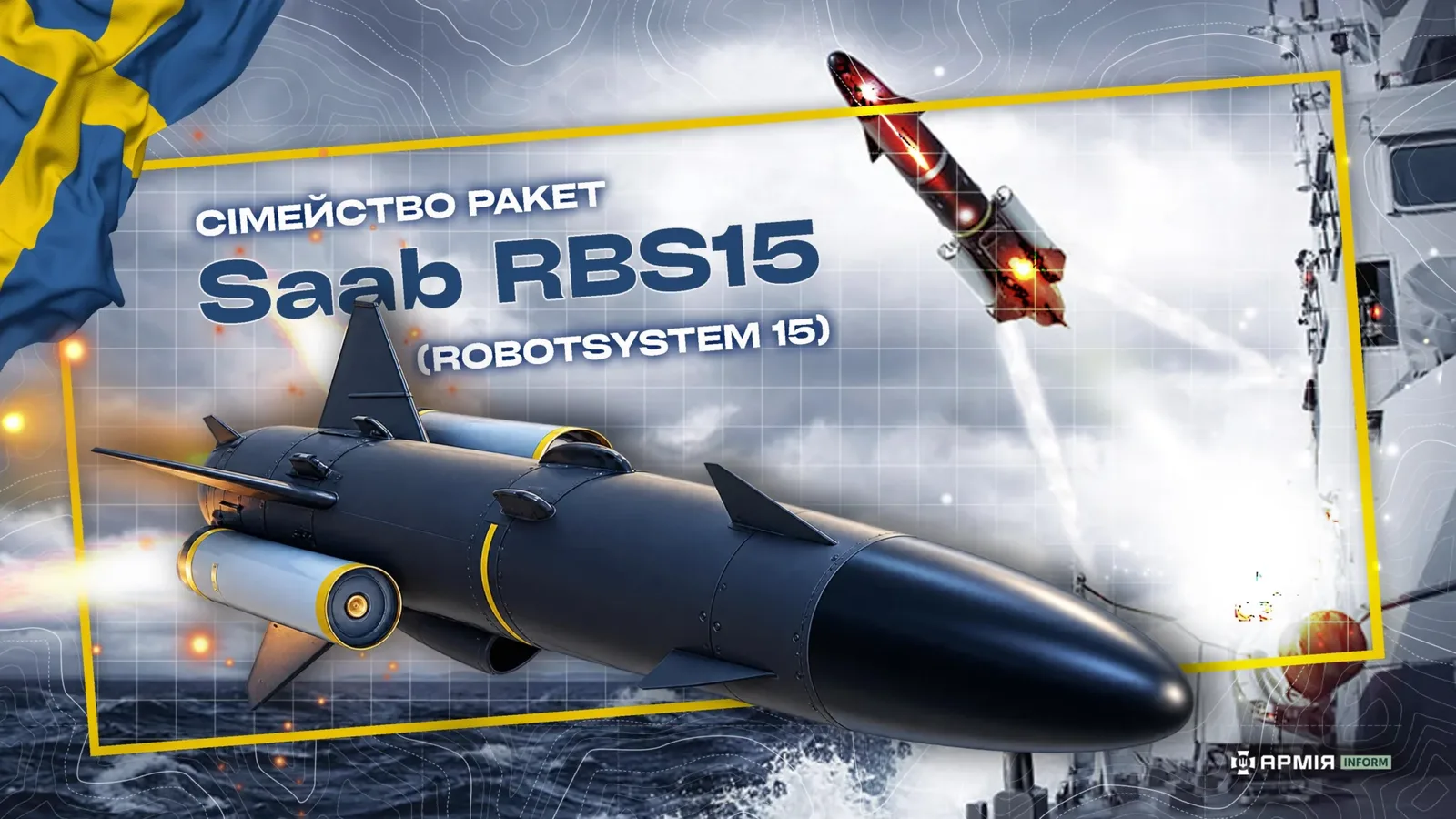Фото&nbsp;1.&nbsp;Сімейство ракет Saab RBS15. Колаж Сергія Поліщука&nbsp;/ АрміяInform