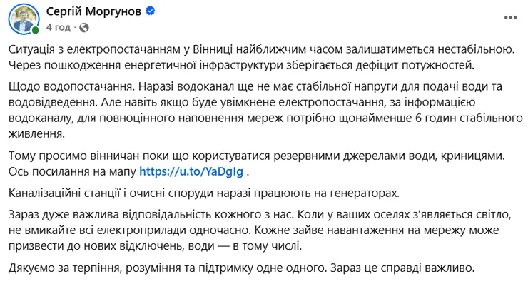 сообщение Моргуна