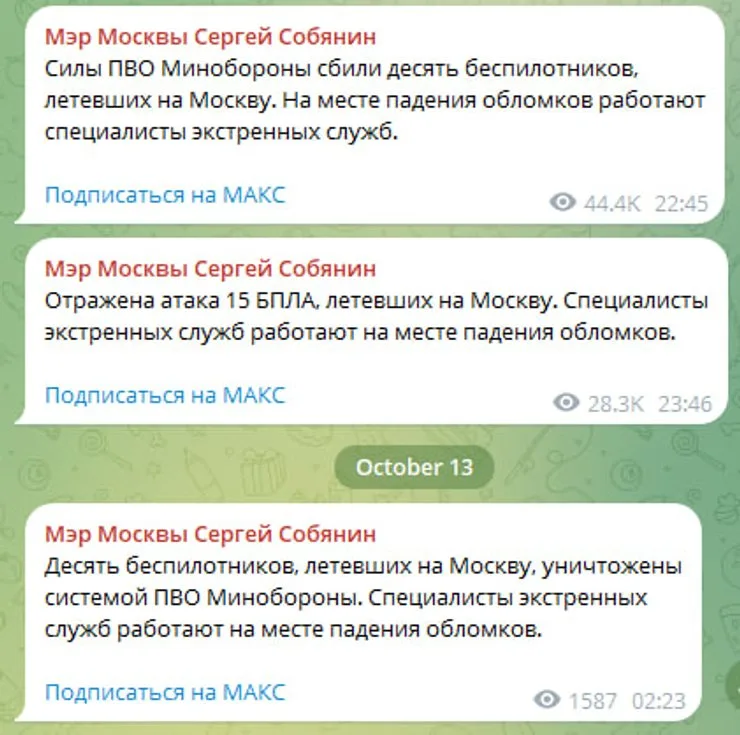 заявление Собянина об атаке дронов на Москву