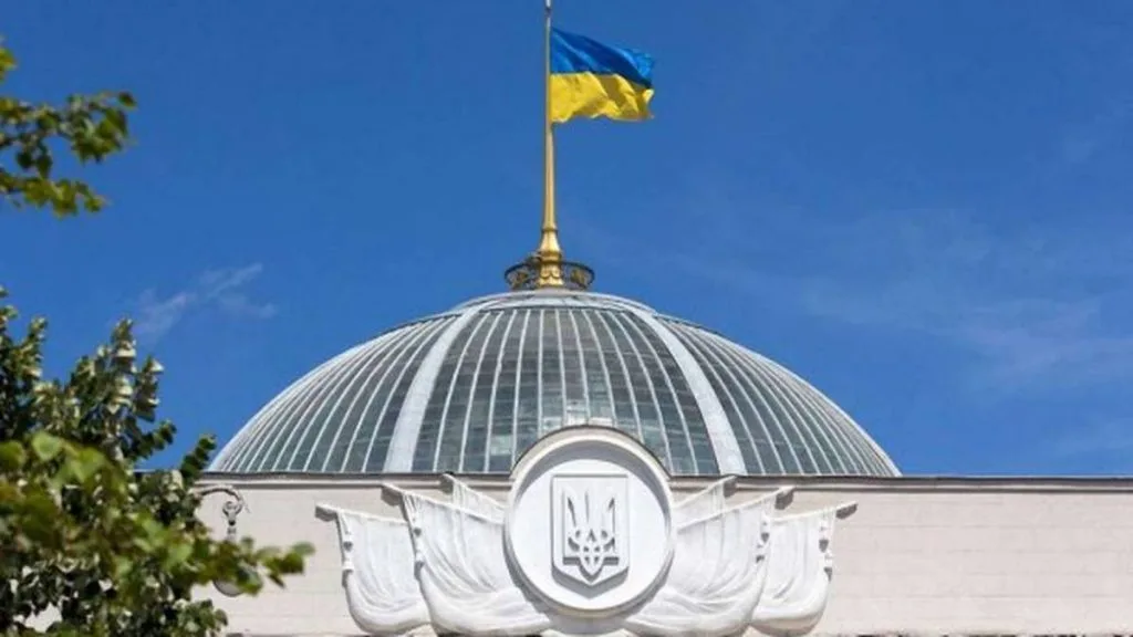 Верховна Рада