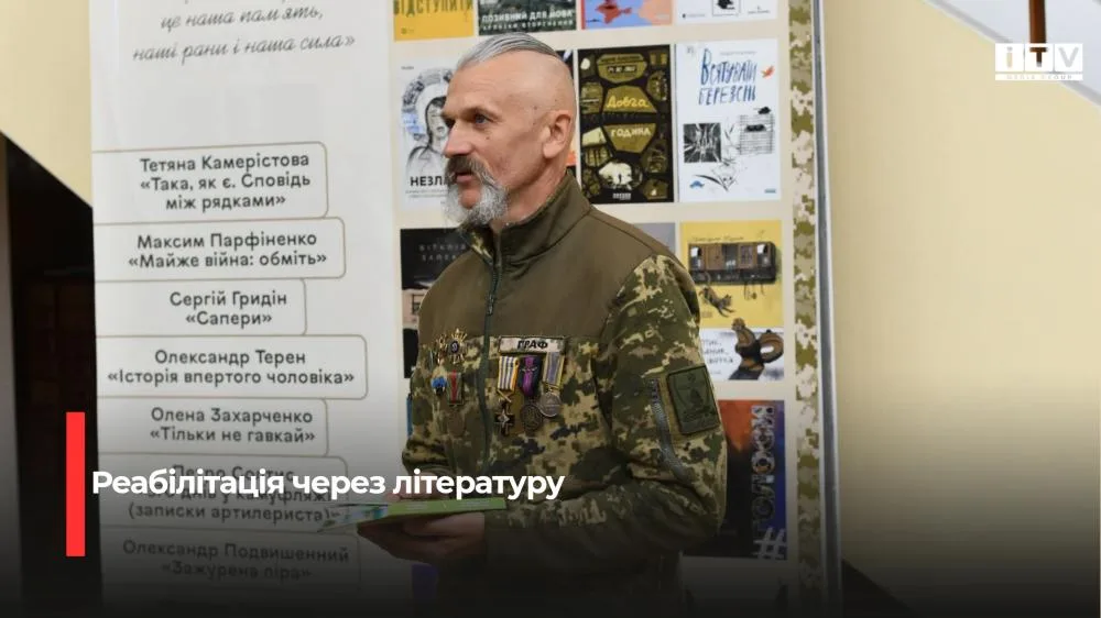 У Рівному презентували книги ветерана Василя Шекери