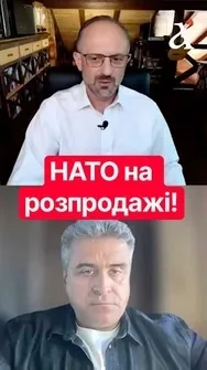 ❗️Секрети НАТО було продано, – Безсмертний #shorts #безсмертний  #нато
