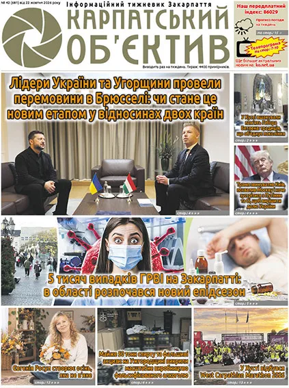 ВИЙШОВ № 681 НАШОЇ ГАЗЕТИ
