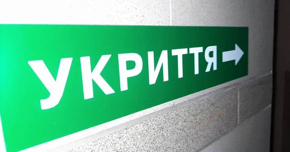 На Прикарпатті повторно перевірять укриття та посилять контроль за доступом до них