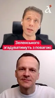 🔴Можновладці забувають, що після закінчення строку повноважень, стають звичайними людьми #shorts