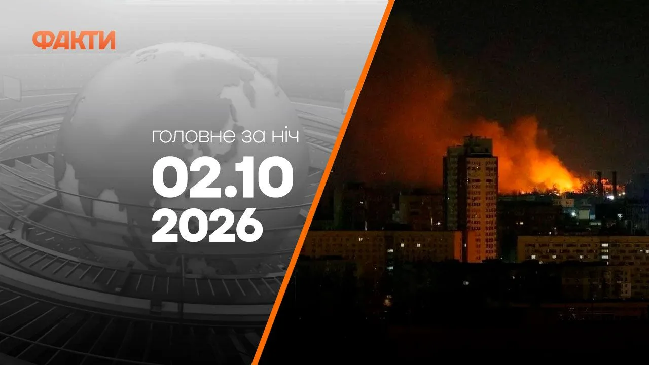 Події на ранок 2 жовтня: удари по мосту й будинку в Києві та рішення ОБСЄ щодо Олешків Головні новини ночі 2 жовтня 2026 року: добірка подій