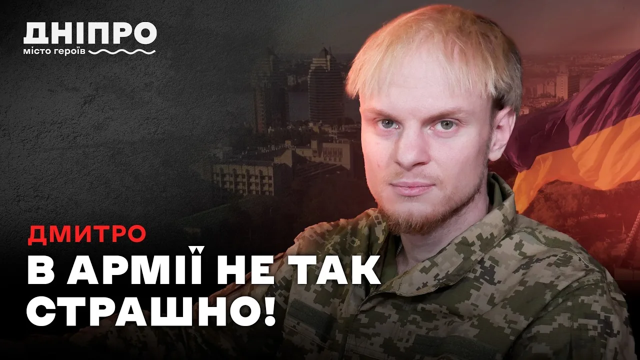 «Я боявся мобілізації, але змінив думку»: програміст про службу в 141-й ОМБр