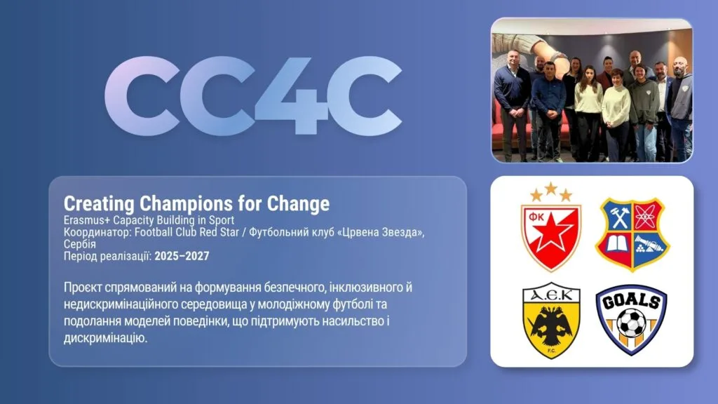 Запорізька політехніка, проєкт CC4C в межах Erasmus+