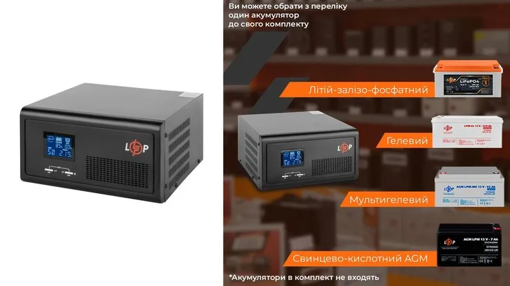 Линейно-интерактивный ИБП LogicPower LPE-B-PSW-1500VA+ тип акб