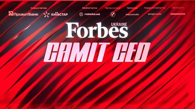Як будувати бізнес попри війну та де брати ресурс: підсумки четвертого Саміту CEO від Forbes Ukraine