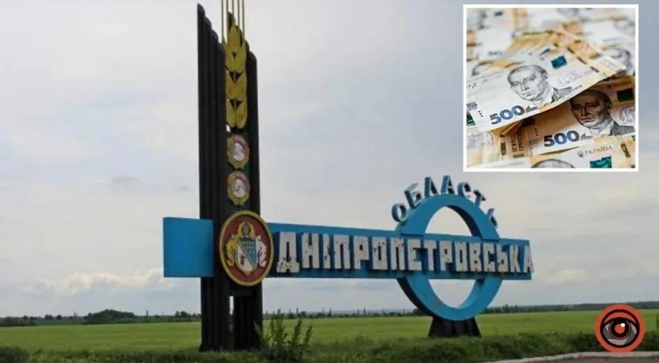 Дніпропетровщина зіткнеться з дефіцитом бюджету у 2027 році: пояснення голови облради