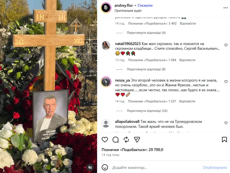 Могила Сергея Соседова довольно скромная