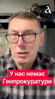 ❗Генпрокуратура – це прокляте місце, її фактично ліквідували, – Луценко #shorts #луценко #шлінчак