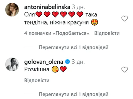 Платье Ольги Фреймут