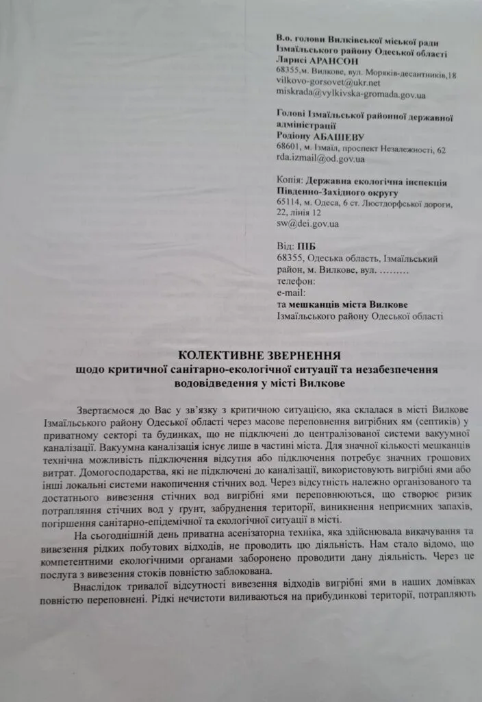 Екологічна катастрофа: чому місто Вилкове тоне в нечистотах