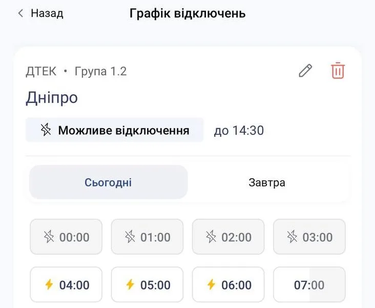 У Дніпрі повертаються графіки відключення світла: де можна стежити