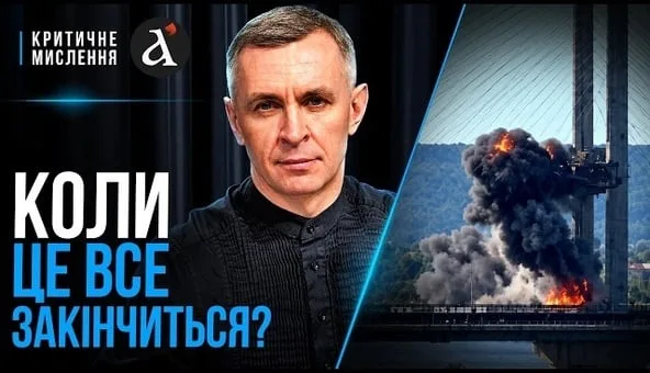 🤬Кремль почав ЛАМАТИ ТИЛ! Коли буде відповідь ЗА ТЕРОР України? | Критичне мислення