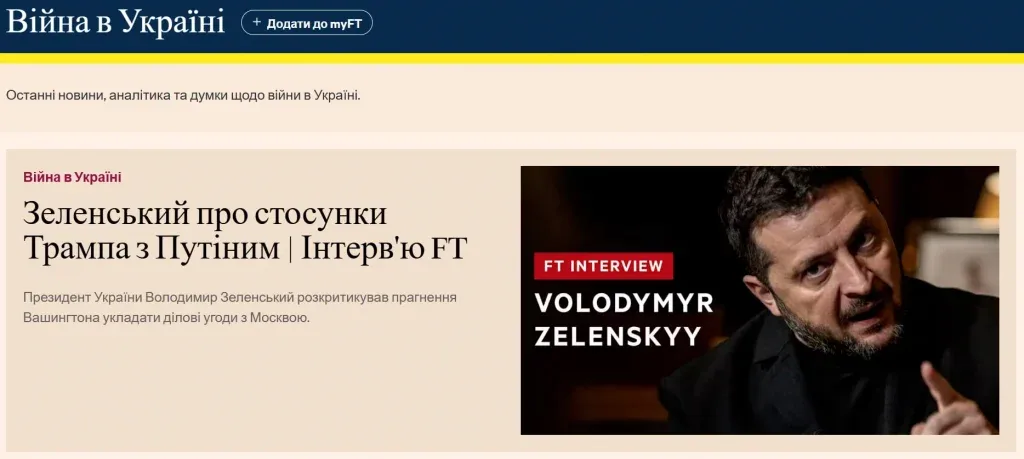 Зеленський: Україна відновить удари по росНПЗ – ЗМІ