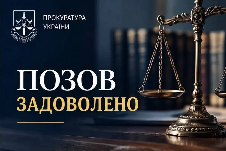 На Миколаївщині прокуратура домоглася повернення громадам понад 80 га землі