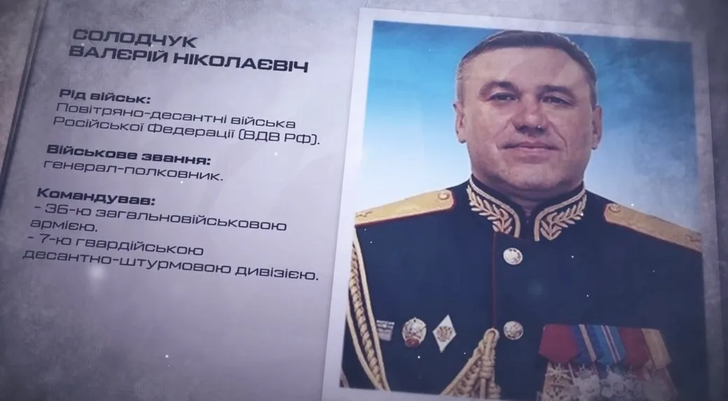 Від початку 2026-го росіяни зняли трьох генералів, які доповідали про "успіхи" в Добропіллі: що про них відомо