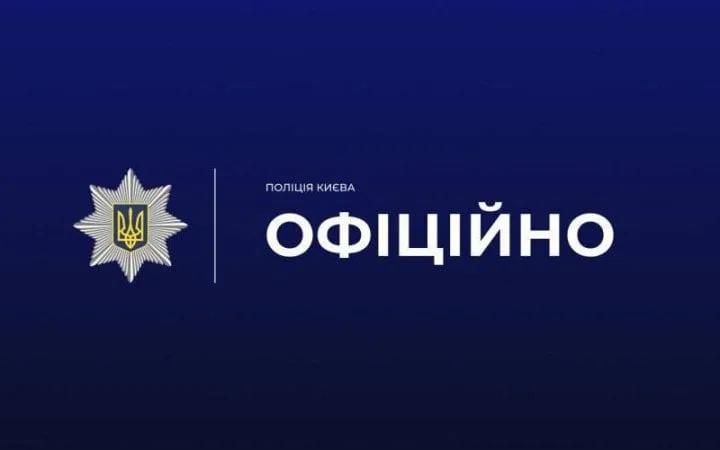 У Києві стався вибух у багатоповерхівці