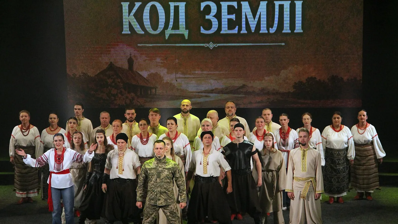 У чернігівській філармонії відбулася прем’єра музично-театралізованого дійства «Код Землі»
