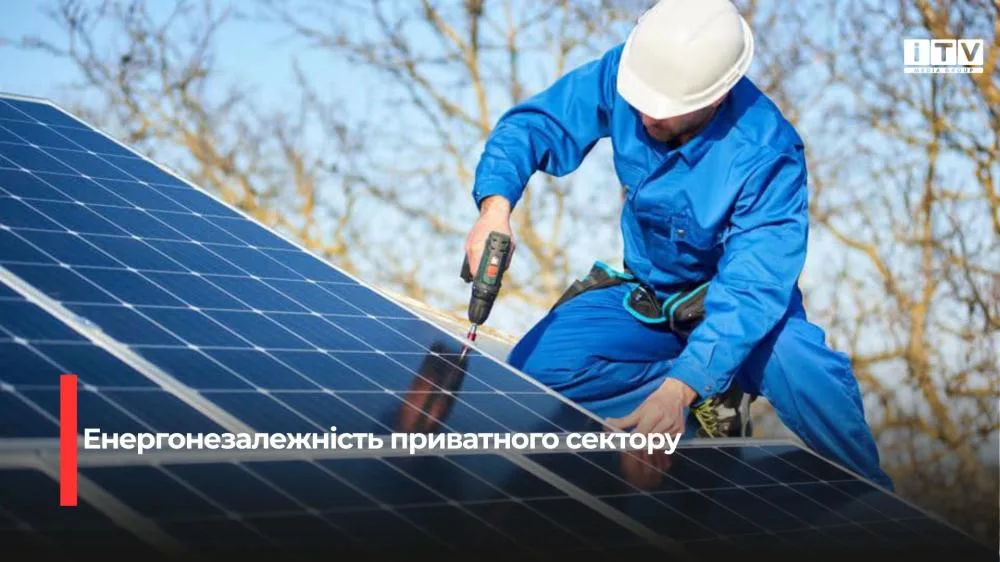 Понад 2 тисячі домогосподарств Рівненщини встановили власні сонячні електростанції