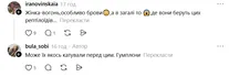 Реакция сети на Барбару Торнхилл