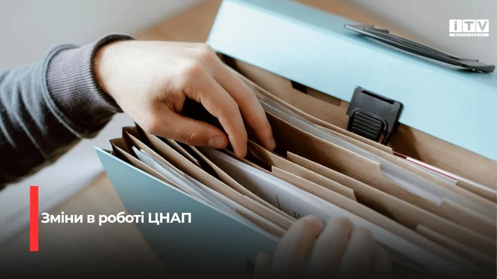 У Гощанському ЦНАПі тимчасово призупинять надання реєстраційних послуг