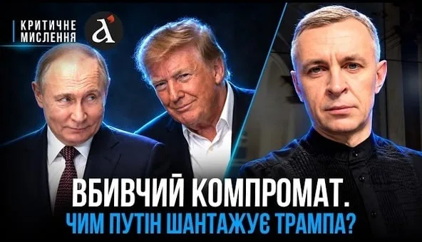 🔴ВІН НА ГАЧКУ Кремля? Трамп готовий дотиснути Київ заради Путіна: спливла справжня причина поступок